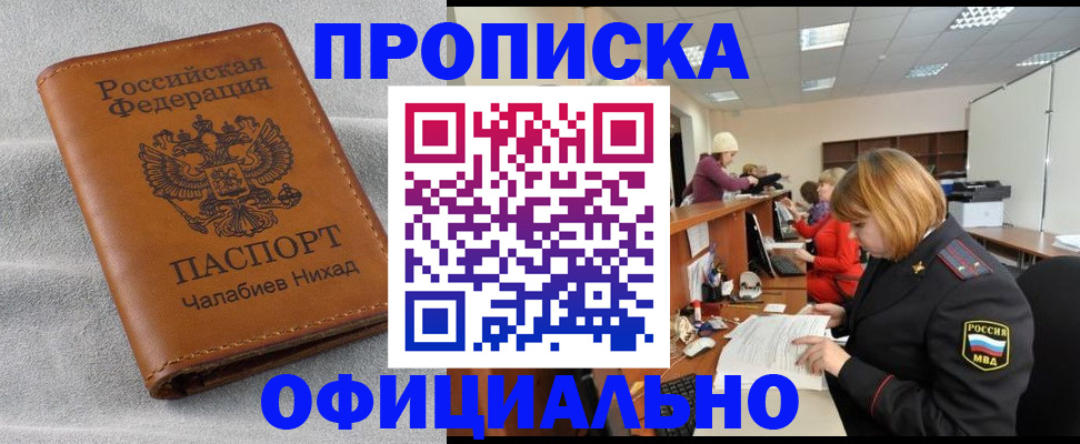временная регистрация адрес в Волгоградской области