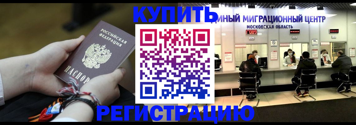 временная регистрация для школы в Волгоградской области