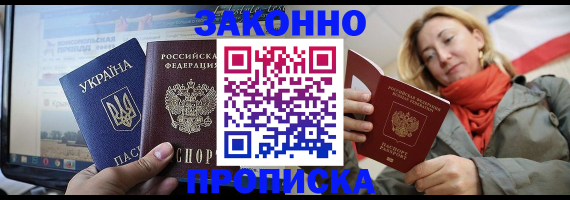 временная регистрация для всех в Волгоградской области